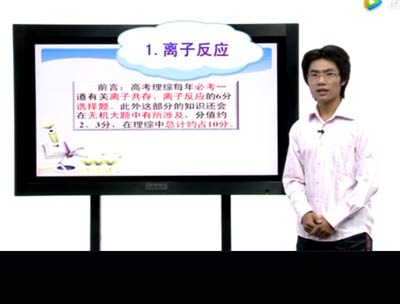 北大音像出版社新CES学习法【高中】高中化学1-2