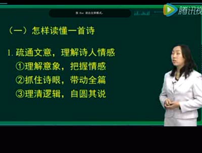 北大音像出版社新CES学习法【高中】高中语文视频试看版