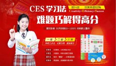 北大音像出版社新CES学习法概念一：“通”的意义与方法